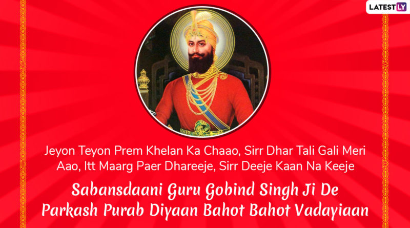 Guru Gobind Singh Ji Birthday 7