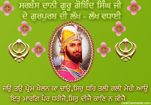 Guru Gobind Singh Parkash Utsav9