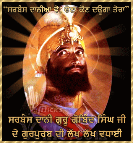 Guru Gobind SinghJi Gurupurab 17