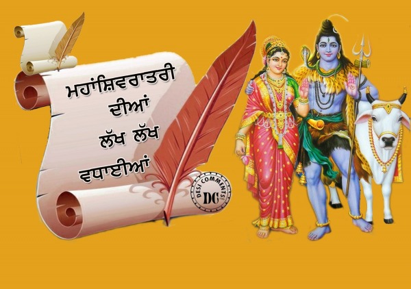 Happy Shivratri Punjabi Wishes 8