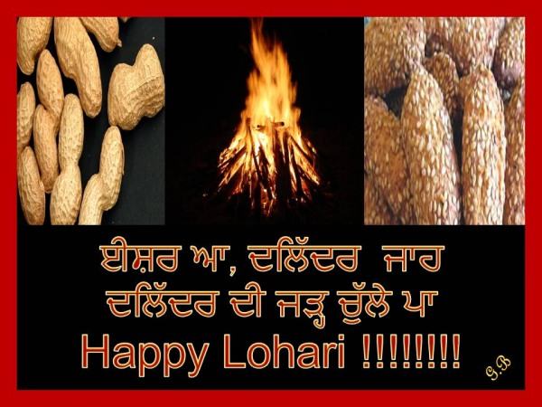 Punjabi lohri wishes for you 9