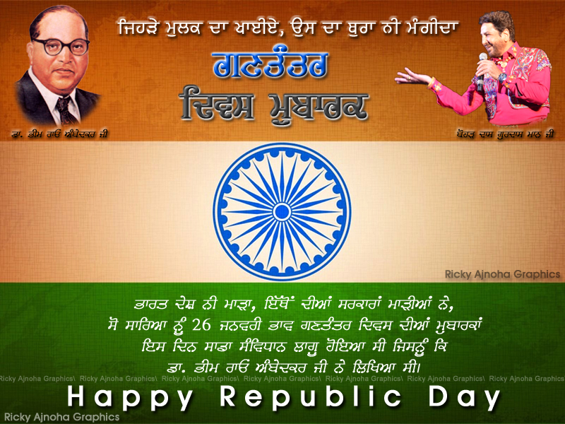 Republic day punjabi wishes 3