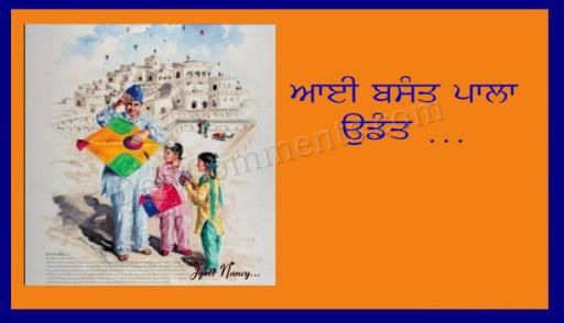 Punjabi basant panchami images 9