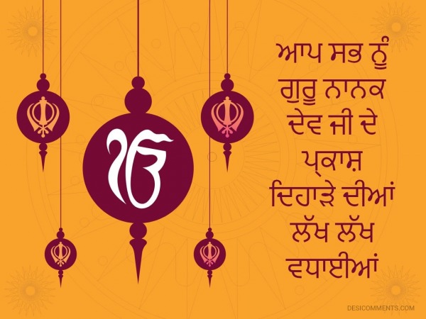 Best Guru Nanak Dev Ji Birthday Wishes1