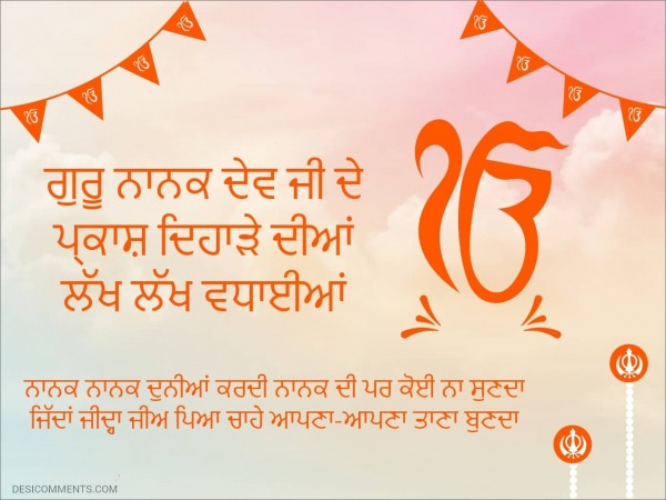 Best Guru Nanak Dev Ji Birthday Wishes3