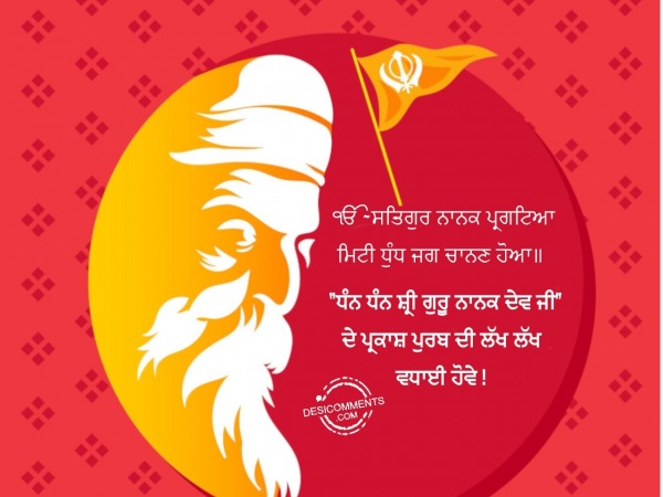Best Guru Nanak Dev Ji Birthday Wishes5