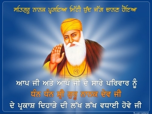 Guru Nanak Dev Ji Prakash Diwas4