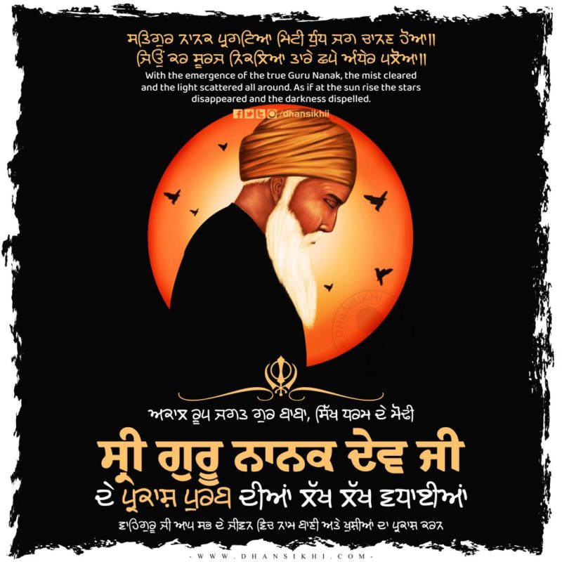 Guru Nanak Dev Ji Prakash Purb Greetings Status Videos In Punjabi