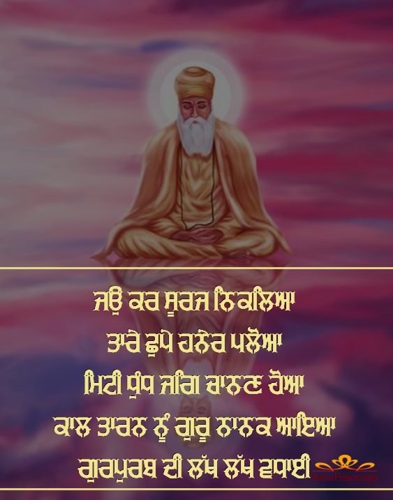 Guru Nanak Dev Ji Prakash Purb Greetings3