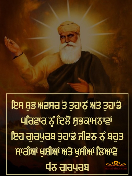 Guru Nanak Dev Ji Prakash Purb Greetings4