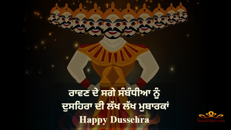 Happy Dussehra Punjabi Wallpaper Number 11483