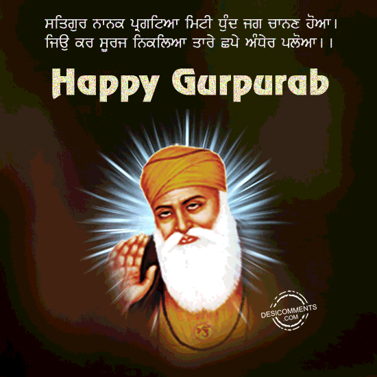 Guru Nanak Dev Ji Birthday Wishes In Punjabi6