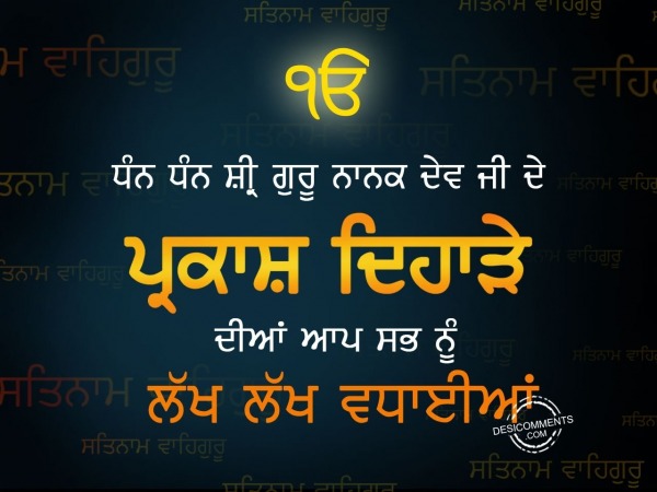 Guru Nanak Dev Ji Birthday Wishes3