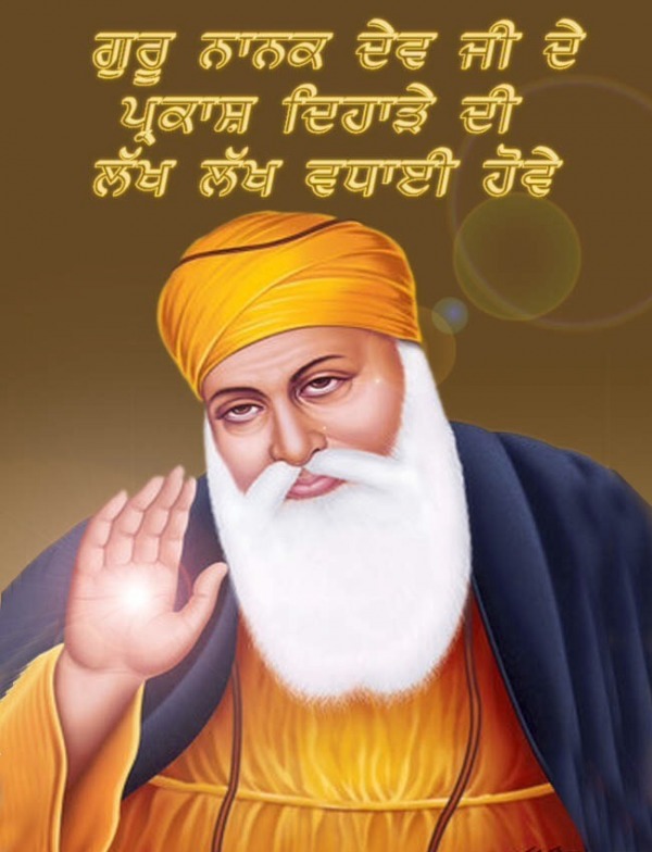 Guru Nanak Dev Ji Birthday Wishes4