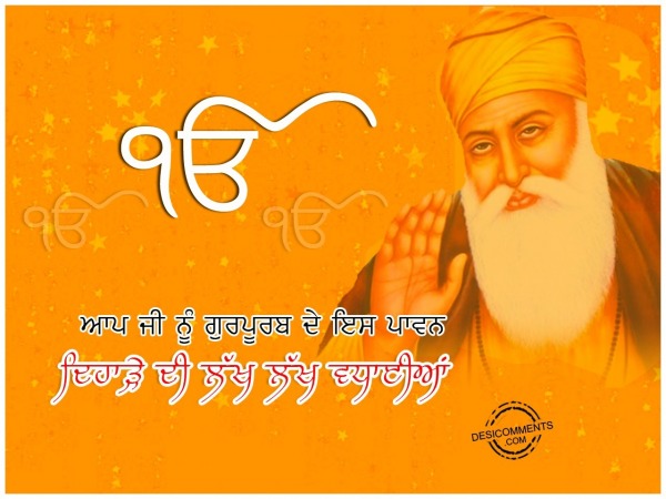 Guru Nanak Dev Ji Birthday Wishes6