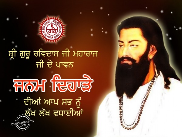 Guru Ravidas Ji Birthday Wishes In Punjabi4