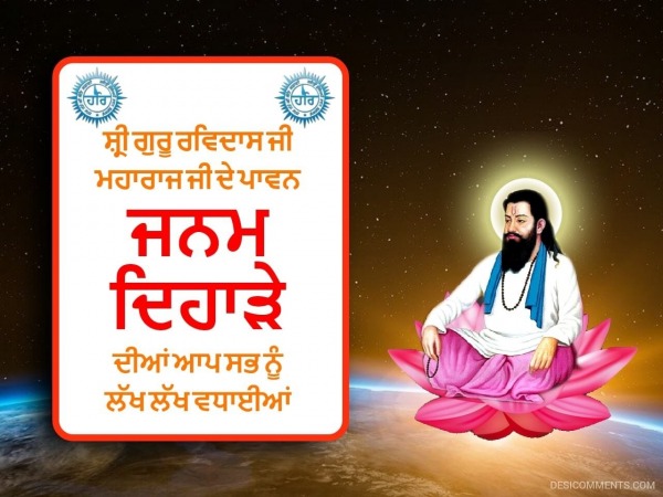 Guru Ravidas Ji Birthday Wishes In Punjabi6