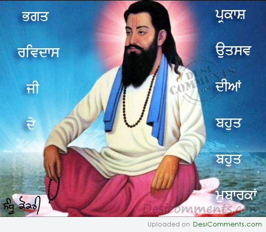 Guru Ravidas Ji Birthday Wishes1