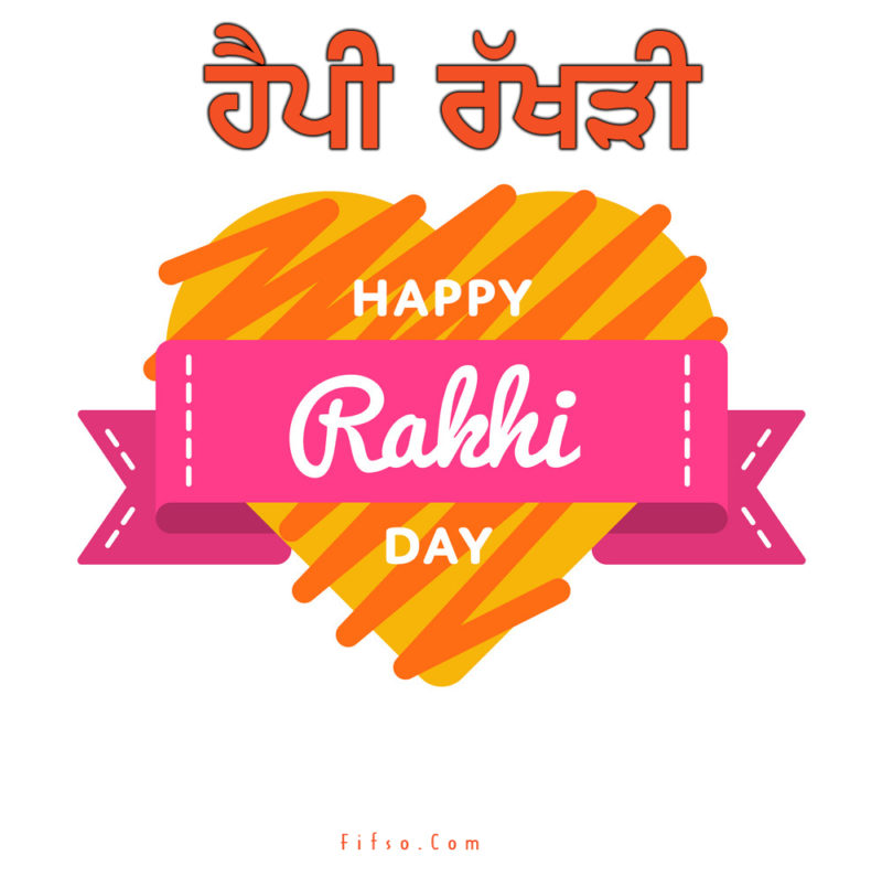 Happy Rakhi Day Greeting Emblem Vector 15185955