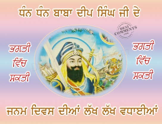 Baba Deep Singh Ji Birthday Greetings1