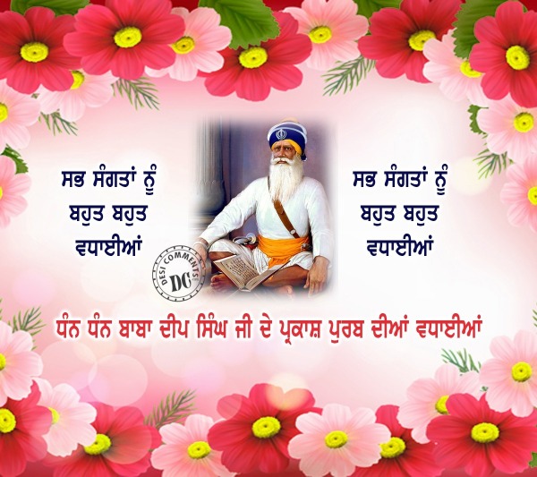 Baba Deep Singh Ji Birthday Greetings3