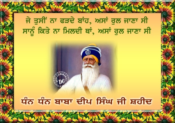 Baba Deep Singh Ji Birthday Greetings4