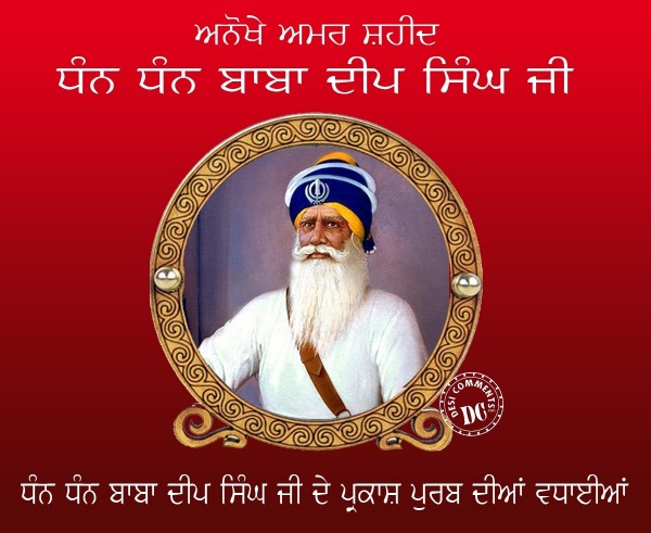 Baba Deep Singh Ji Birthday Greetings5