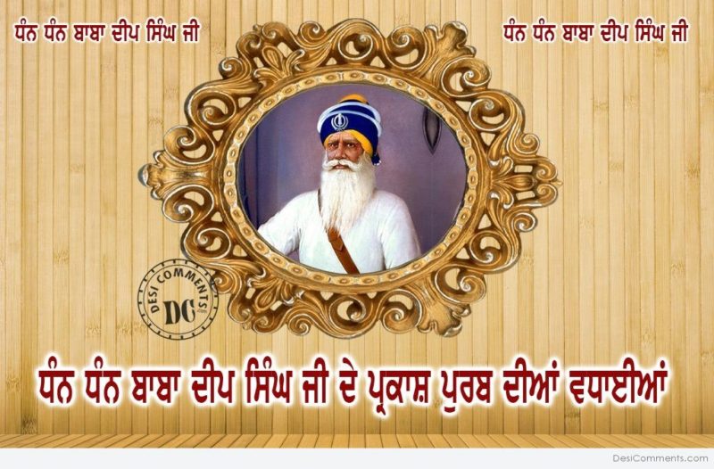 Baba Deep Singh Ji Birthday Wishes3