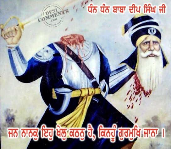 Baba Deep Singh Ji Birthday Wishes5