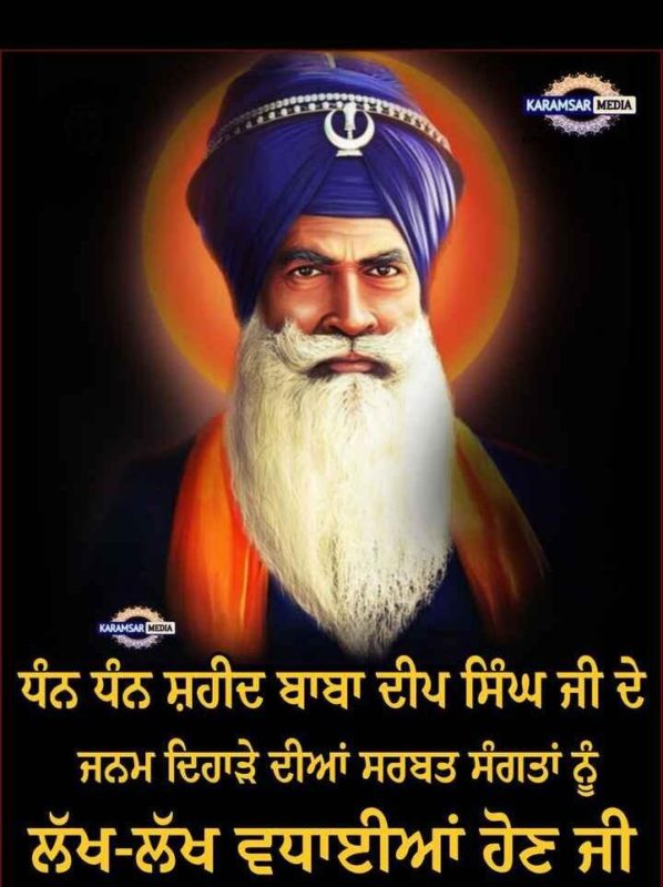 Baba Deep Singh Ji Janam Dihara4