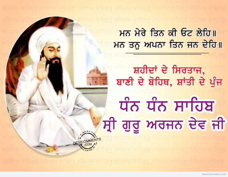 Best Birthday Wishes For Guru Arjan Dev Ji2