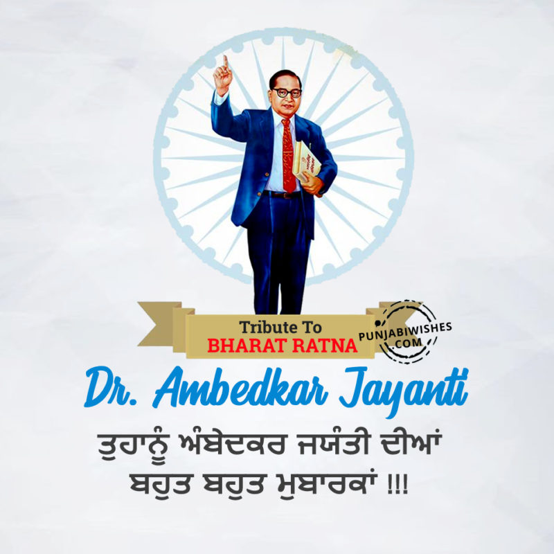 Drr. Br Ambedkar Jyanti Images In Punjabi 1