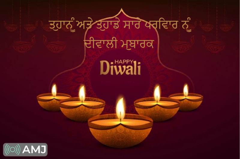 Deepavali Wishes In Punjabi