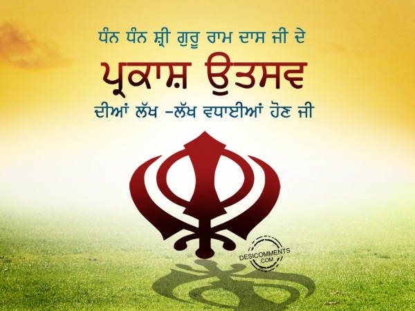 Dhan Dhan Guru Ram Dass Ji Birthday Wishes In Punjabi1