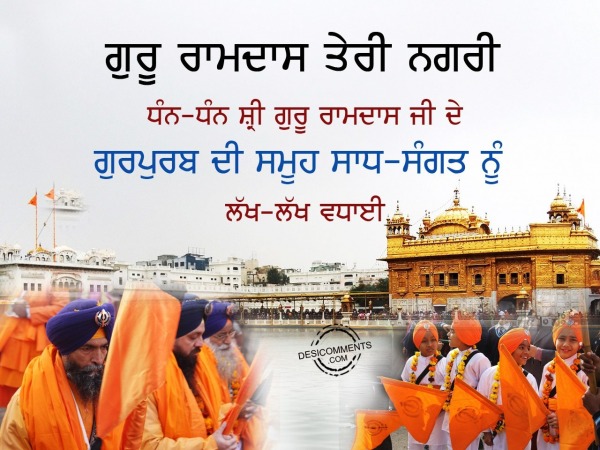 Dhan Dhan Guru Ram Dass Ji Birthday Wishes In Punjabi2