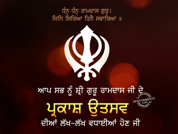 Dhan Dhan Guru Ram Dass Ji Birthday Wishes In Punjabi4