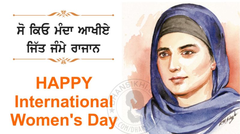 Dhansikhi Gurbani Greetings Womens Day