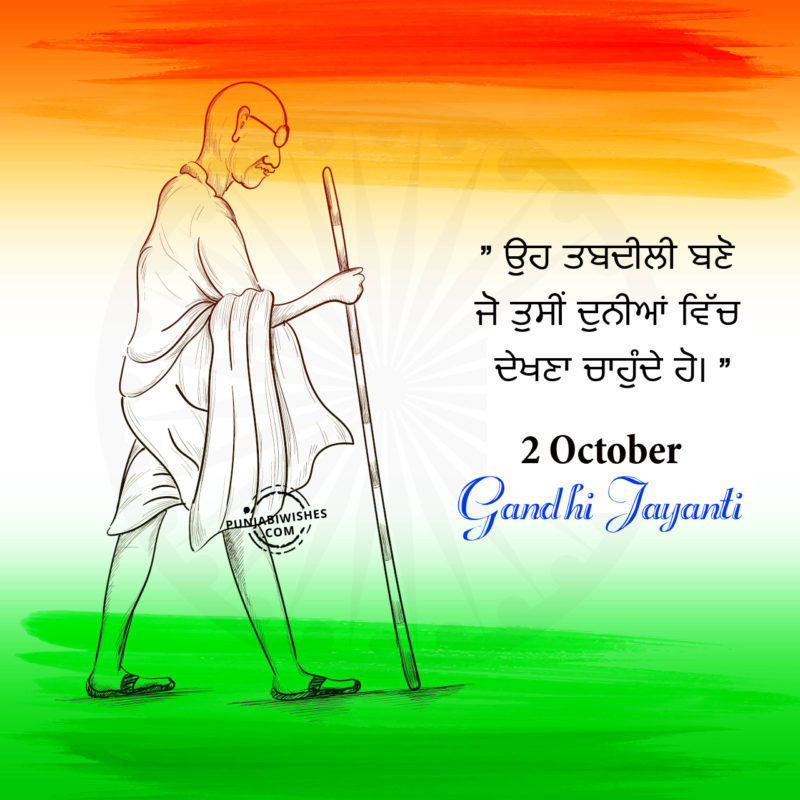 Gandhiji Jyanti Images In Punjabi 8