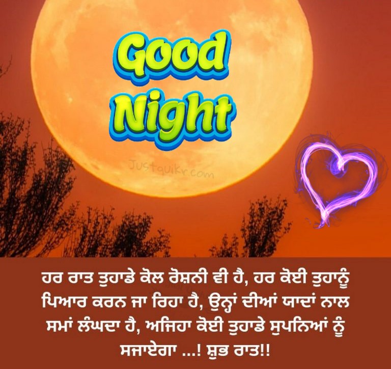 Good Night Hd Pics Images In Punjabi 52