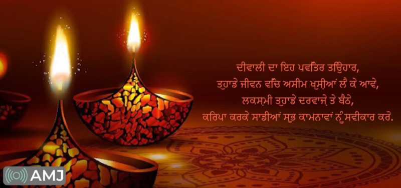 Happy Diwali Wishes In Punjabi 1392x654