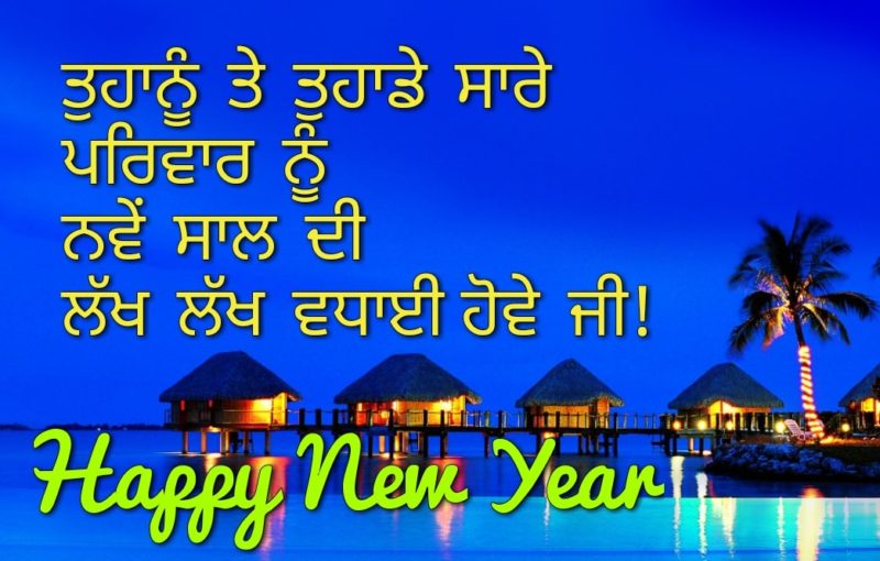 Happy New Year Wishes In Punjabi Language For 2018 2