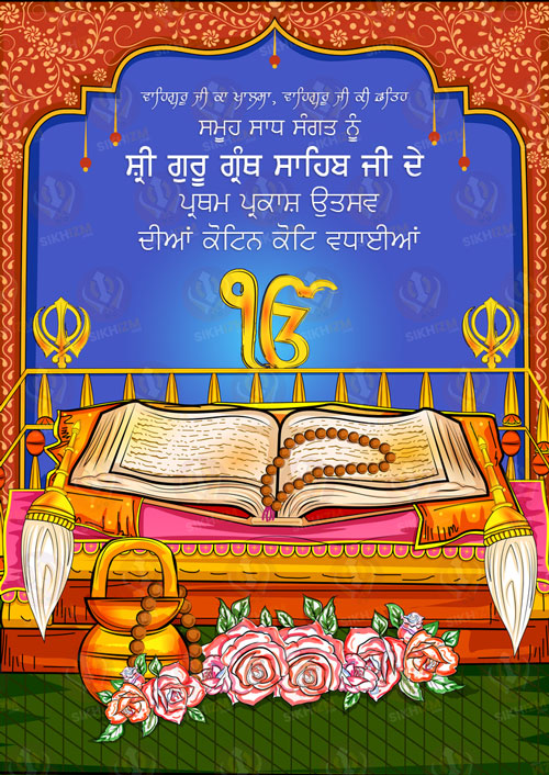 Happy Sri Guru Granth Sahib Prakash Divas 7 Thumb