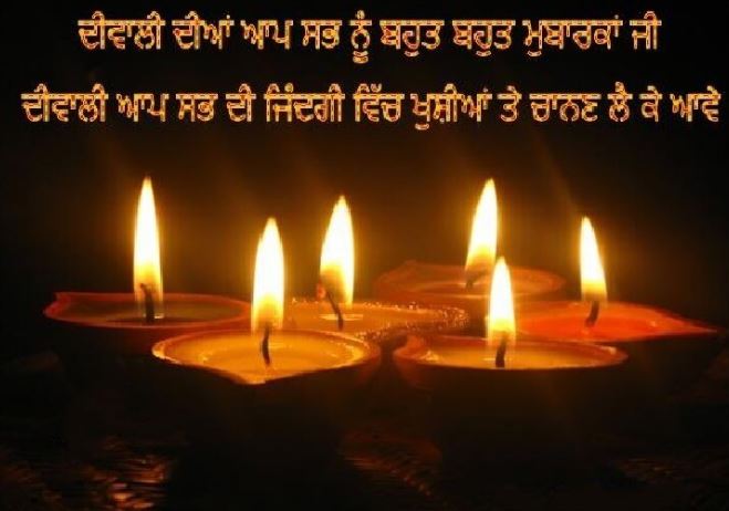 Happy Diwali Wishes In Punjabi For You1