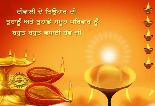 Happy Diwali Wishes In Punjabi For You2