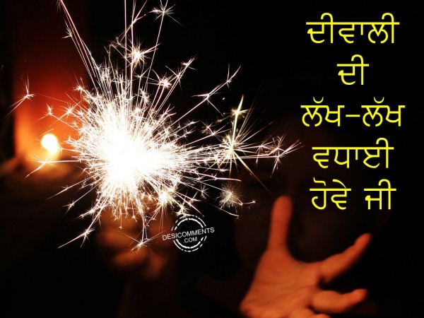 Happy Diwali Wishes In Punjabi For You5
