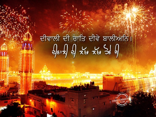 Happy Diwali Wishes In Punjabi For You6