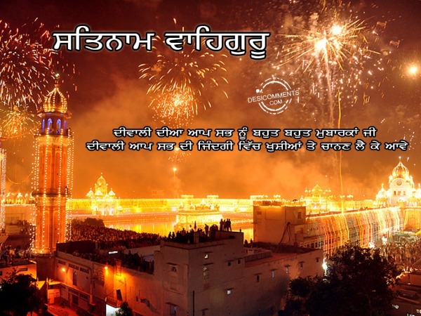 Happy Diwali Wishes In Punjabi For You7