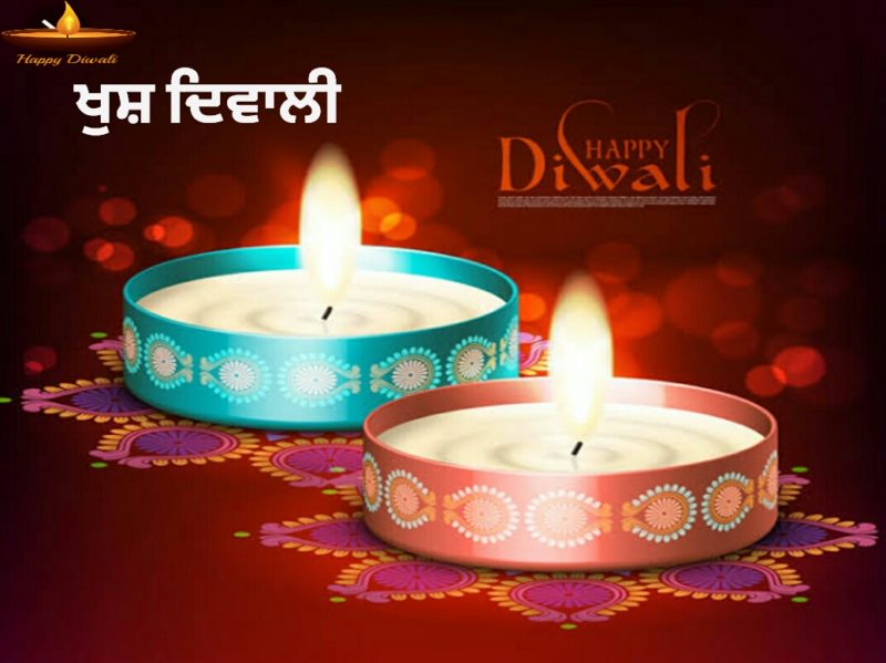 Happy Diwali Wishes In Punjabi1