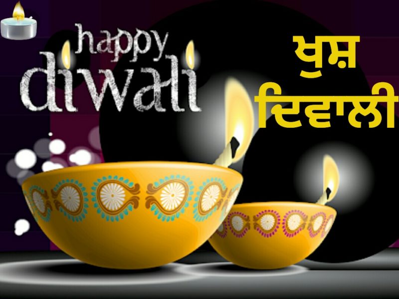 Happy Diwali Wishes In Punjabi2