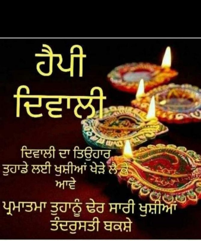Happy Diwali Wishes In Punjabi4